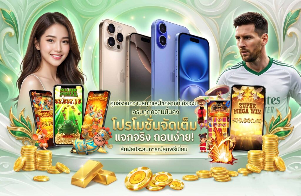 cow888-pro-โปรโมชั่น